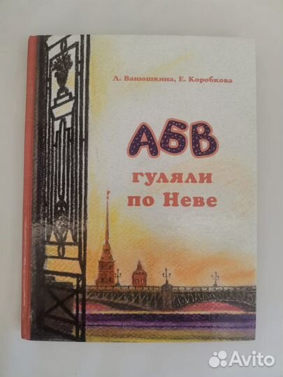 Книга для начальных классов