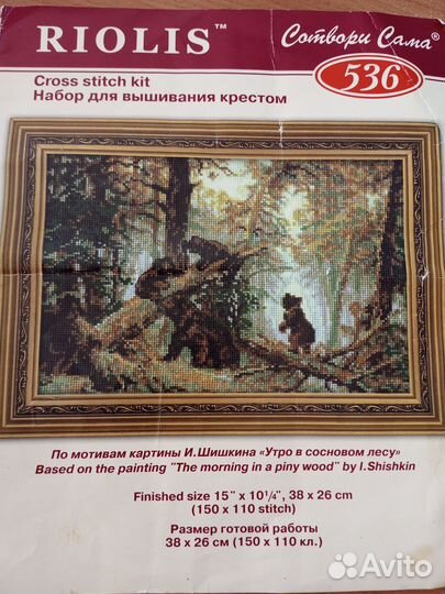 Наборы для вышивки крестом остатки