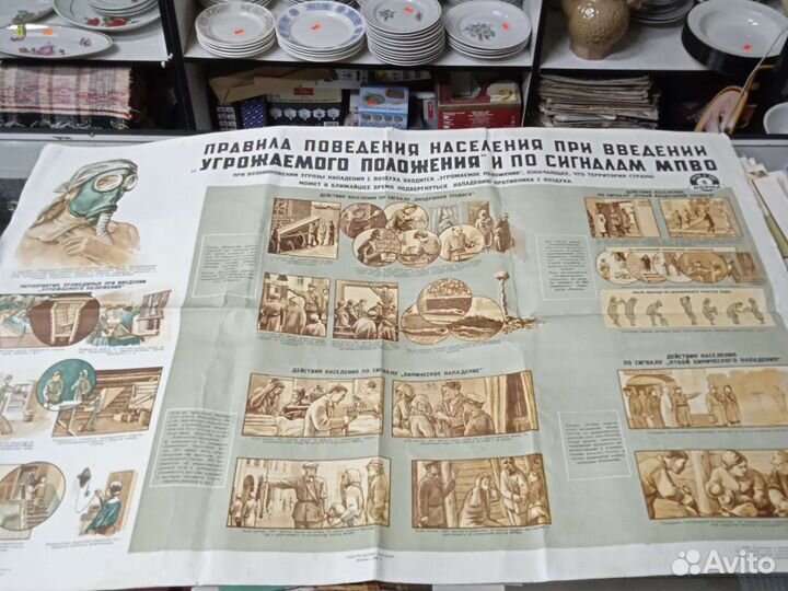 Плакаты по гражданской обороне СССР