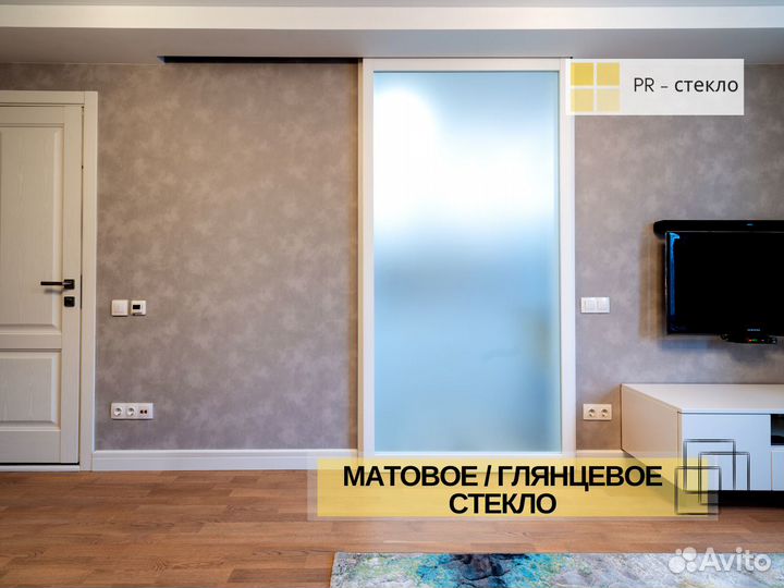 Межкомнатные перегородки