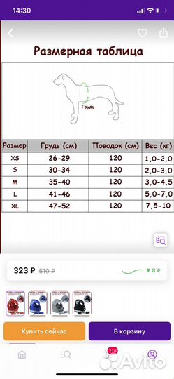 Шлейка с поводком для собак мелких пород и кошек