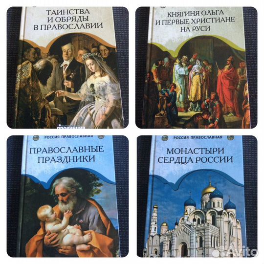 Православная литература