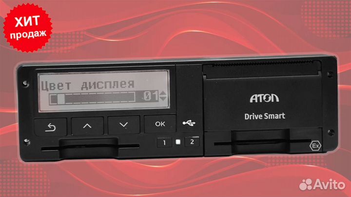 Тахограф Atol drive Smart с скзи.С установкой