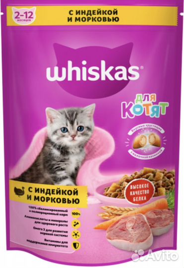 Корм для кошек Вискас