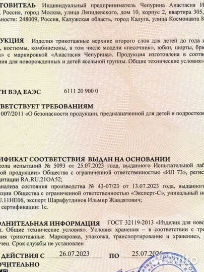 Набор на выписку зимний