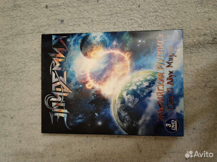 Эпидемия Эльфийская рукопись