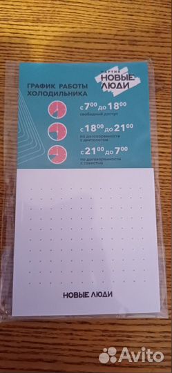 Магнитик партии 