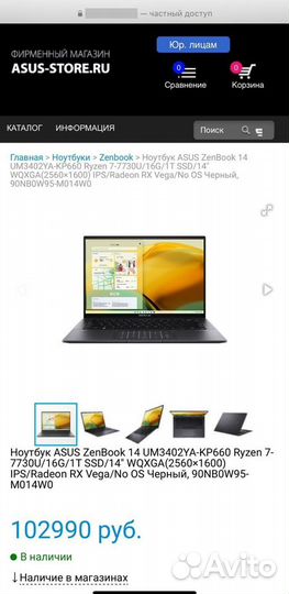 Ноутбук asus Zenbook UM3402YA-KP660