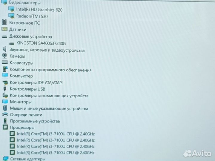 Сенсорный Ноутбук HP i3 7th 6gb SSD Radeon 530 FHD