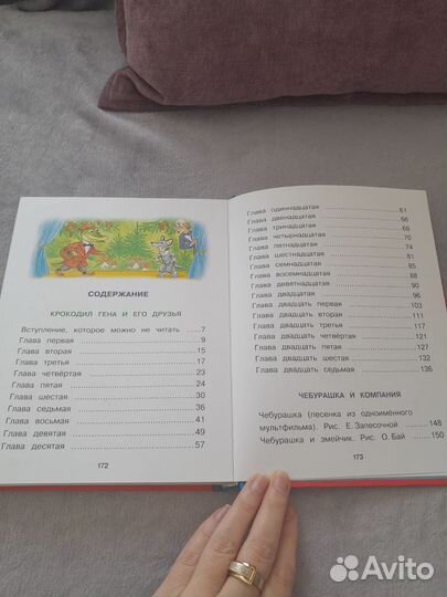 Детская книга