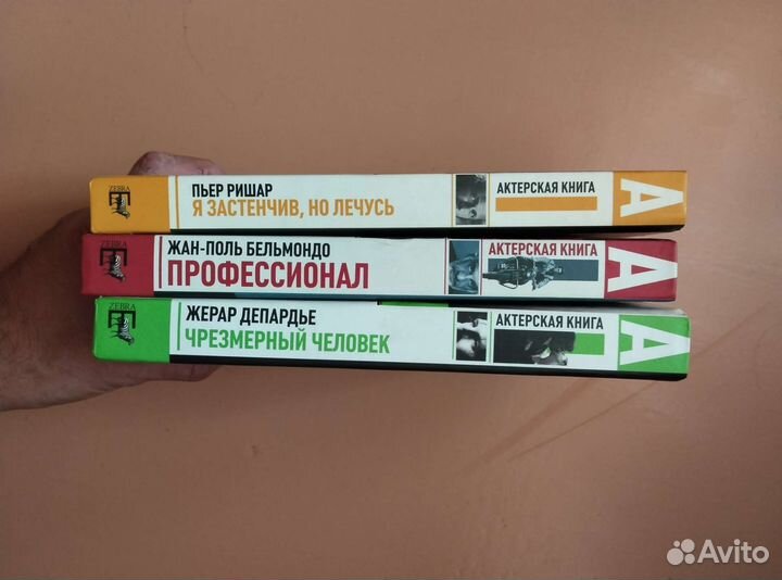 Актерская книга