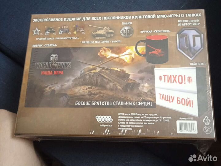 World of tanks подарочный немецкий набор