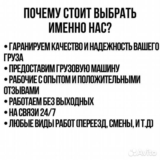 Переезд грузчики разнорабочие