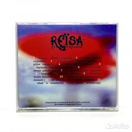 CD диск Gilles Coquard 