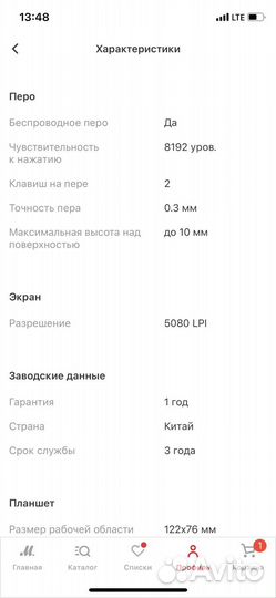 Графический Планшет Huion H430P