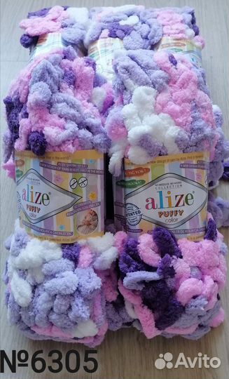 Ализе пуффи