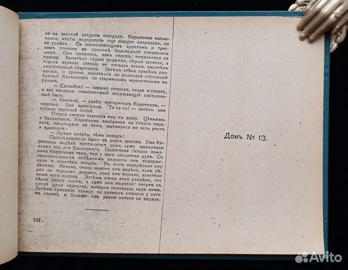 Самиздат. Булгаков. Роковые яйца