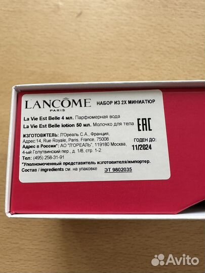 Набор срок 11/24г