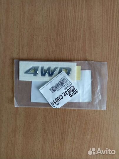 Шильдик 4 wd