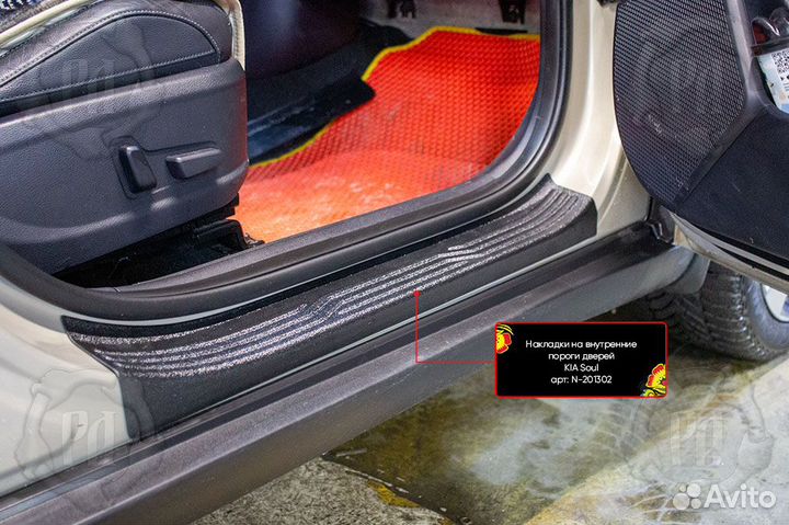 Накладки на пороги Kia Soul 3 (19+) RA