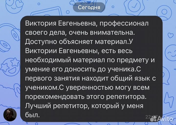 Репетитор по обществознанию