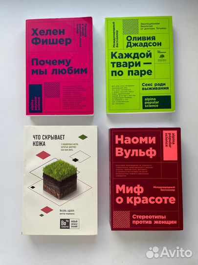 Научно популярные книги