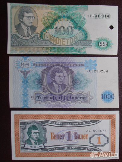 Ммм Билеты 9 шт