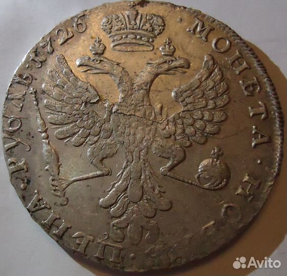 1 рубль 1726 г
