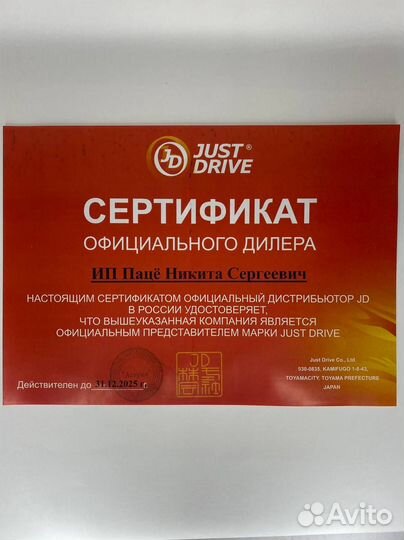 Фильтр воздушный Just Drive