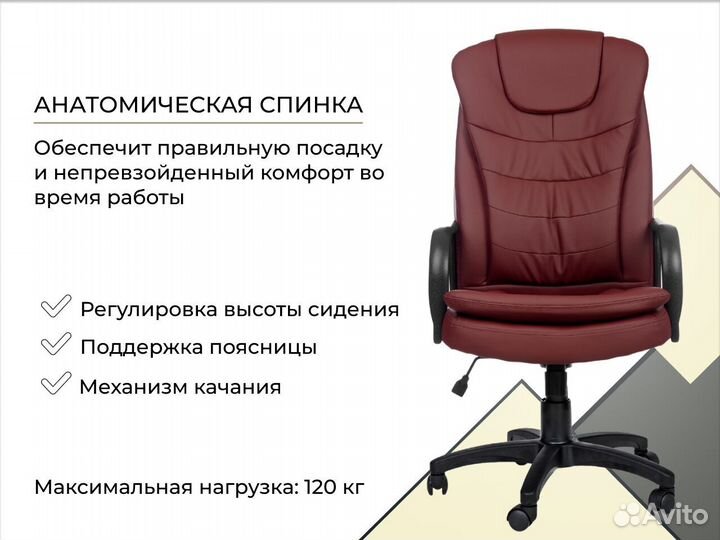 Компьютерное кресло