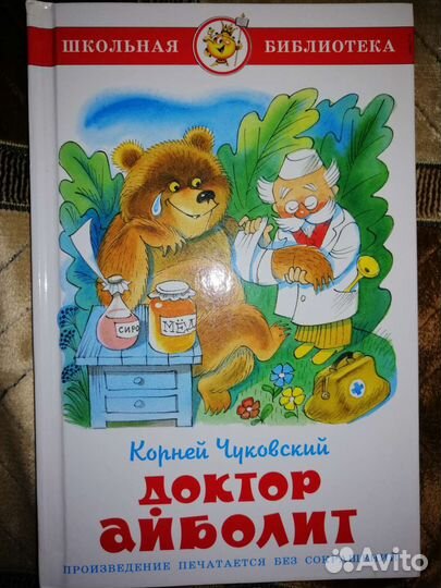 Книги школьная библиотека