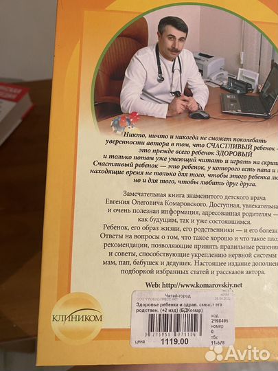 Комаровский