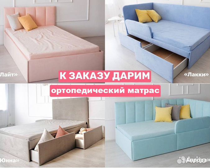 Детская кровать