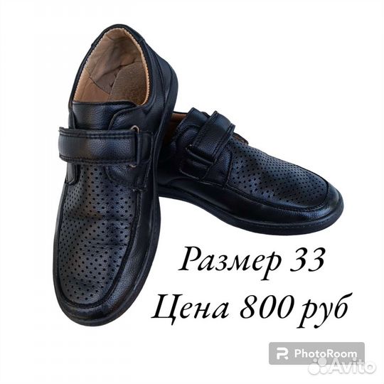 Туфли для школы 33 размер
