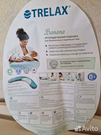 Подушка ортопедическая для беременных