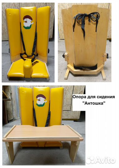 Опоры для ползания, сидения, стояния и стул-туалет