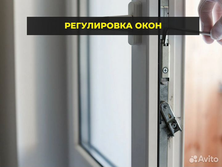 Ремонт пластиковых Окон, Монтаж, Установка окон