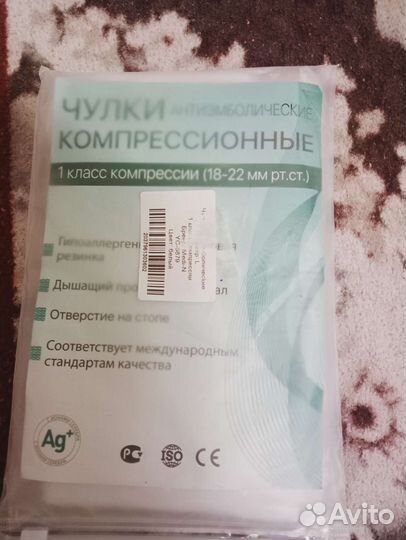 Компрессионные чулки для родов