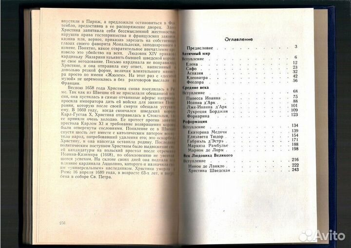 Вакханки и куртизанки.С древнейших времен и до наш