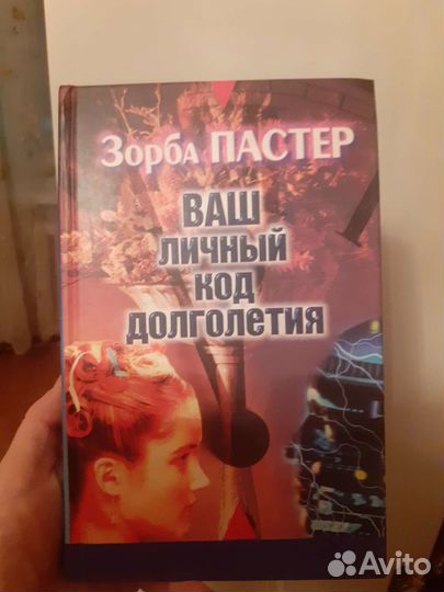 Книги сонники и гороскопы