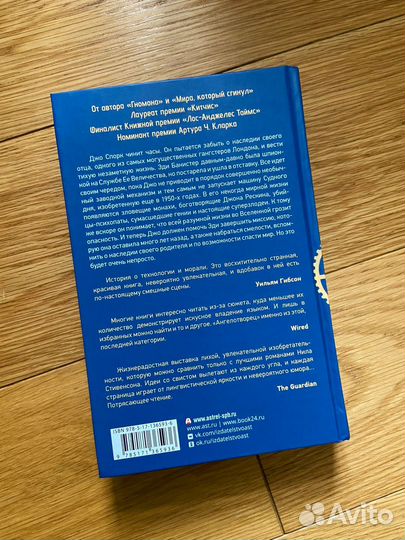 Ник Харкуэй - Ангелотворец