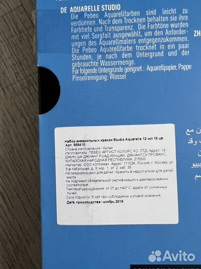 Акварельные краски