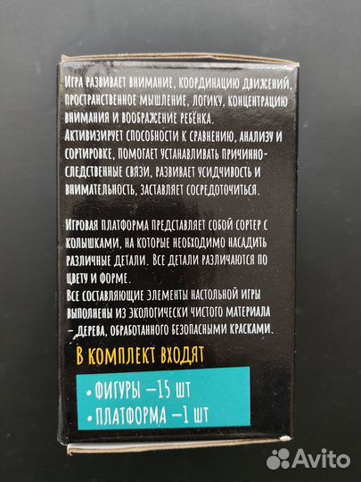 Детская развивашка 