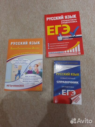 Комплект пособий для подготовки к ЕГЭ по русскому