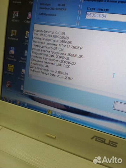 Плата блока управления Изитроник Opel Ford