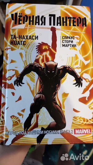 Комиксы марвел