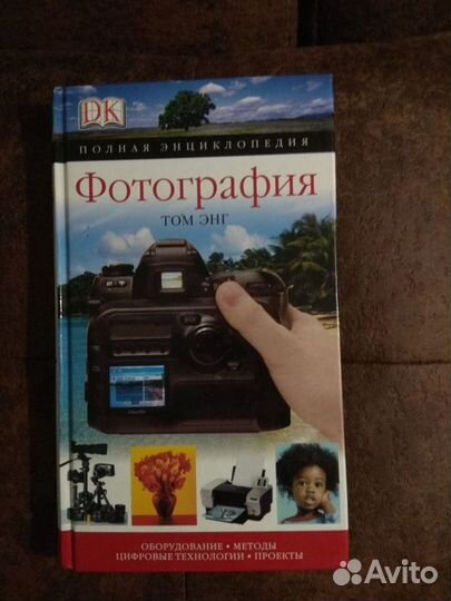 Книга по фотографии 