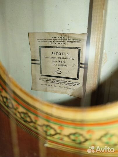 Гитара шестиструнная