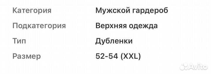 Спецодежда