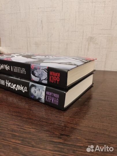 Книги серии Хиты рунета